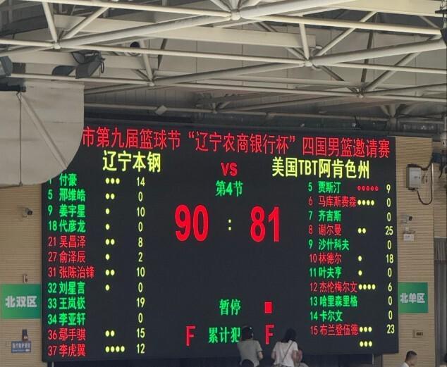 连场0分！辽篮内线新星恐被高估 基本功很一般 接班韩德君还早